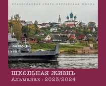 Almanah_2023_24%d1%81%d1%82%d1%80_%d0%a1%d1%82%d1%80%d0%b0%d0%bd%d0%b8%d1%86%d0%b0_01_small