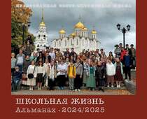 Almanah_2024_25_web_%d0%a1%d1%82%d1%80%d0%b0%d0%bd%d0%b8%d1%86%d0%b0_01_small